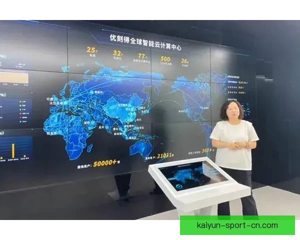 开云体育引领全球运动潮流创新体验全面解析
