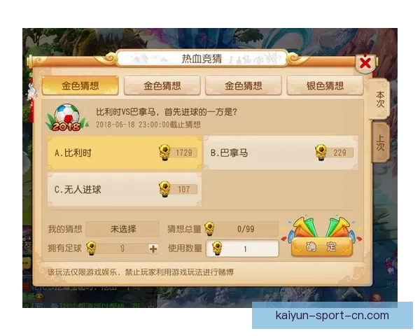 世界杯竞猜官网全面解析 提升投注技巧与赛事预测准确性