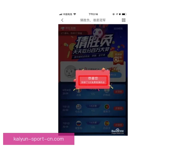 世界杯竞猜赛事直播全程报道 精彩分析助你预测冠军归属