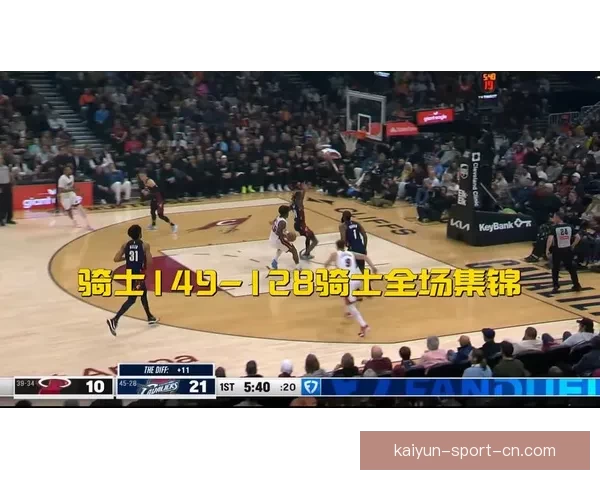骑士球员单场149分平队史第二高 哈登14助攻创克城生涯新纪录