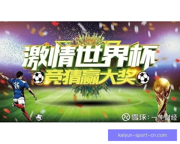 畅玩世界杯竞猜游戏大厅尽享赛事乐趣赢取丰厚奖品和惊喜奖励