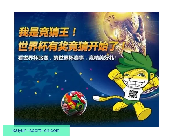 推荐2026世界杯竞猜APP合集：畅享极速预测与精彩赛事互动体验