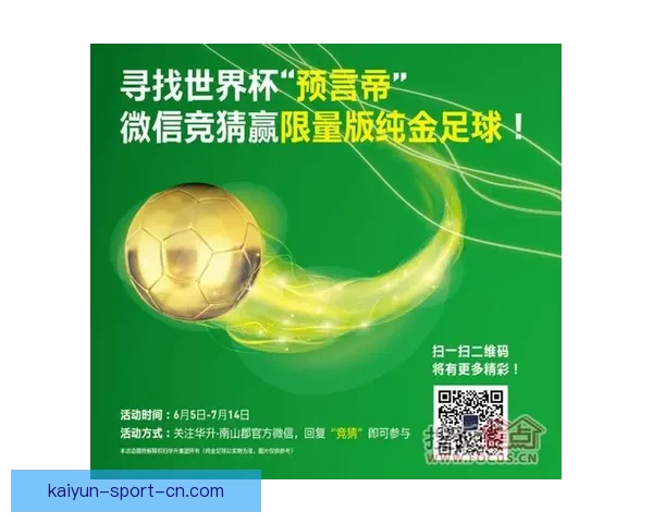 世界杯竞猜投注技巧全解析助你提升胜率赢取更多精彩回报